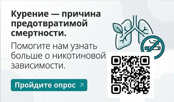 В Санкт-Петербурге инициирован масштабный опрос о курении. 