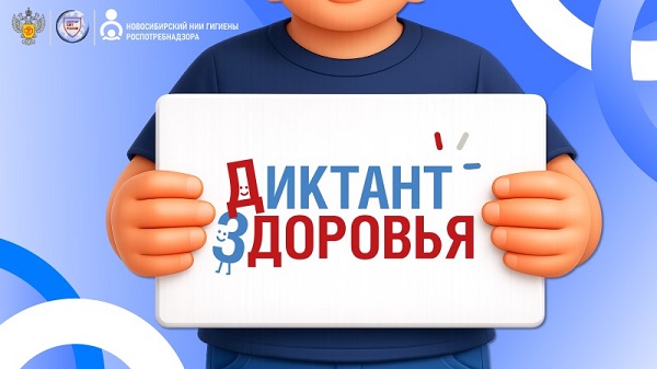 Роспотребнадзор РФ информирует
