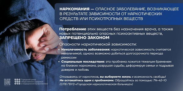 23-29 июня неделя профилактики употребления наркотических средств