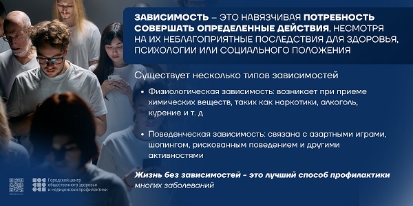 9-15 июня неделя отказа от зависимостей