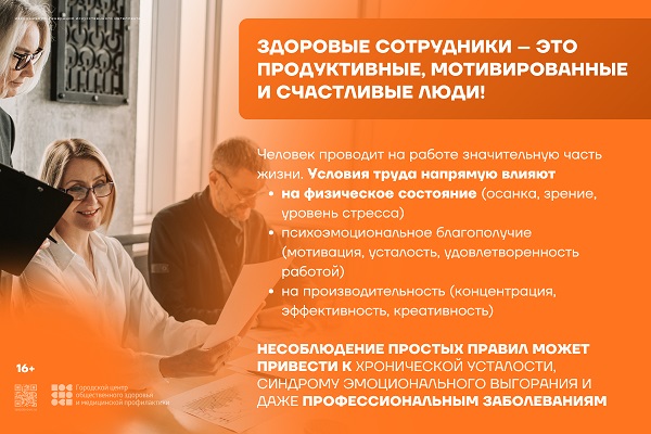 Всемирный день охраны труда 28 апреля