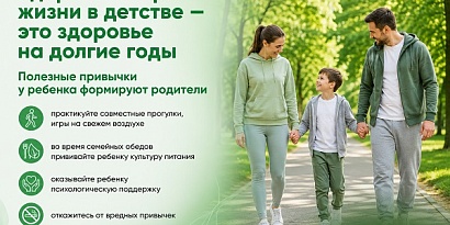 31 августа - 6 сентября неделя продвижения здорового образа жизни среди детей