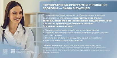 5-11 мая неделя здорового долголетия