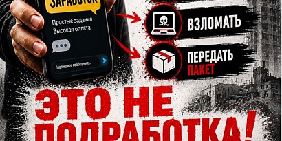 Предупредим вовлечение несовершеннолетних в преступную деятельность!