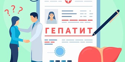 Что нужно знать о вирусном гепатите