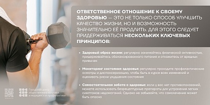 9-15 декабря неделя ответственного отношения к здоровью