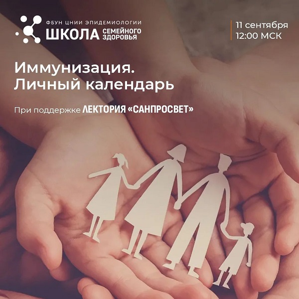Восточный филиал ФБУЗ «Центр гигиены и эпидемиологии в г. Санкт-Петербург и Ленинградской области» информирует