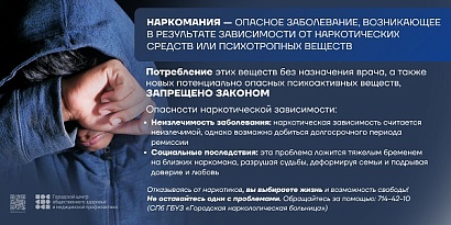 23-29 июня неделя профилактики употребления наркотических средств
