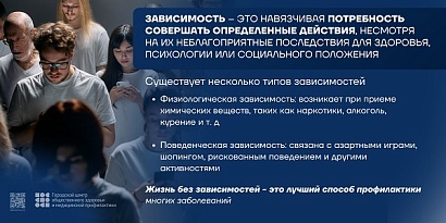 9-15 июня неделя отказа от зависимостей