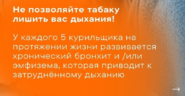 4-10 декабря неделя профилактики потребления никотинсодержащей продукции